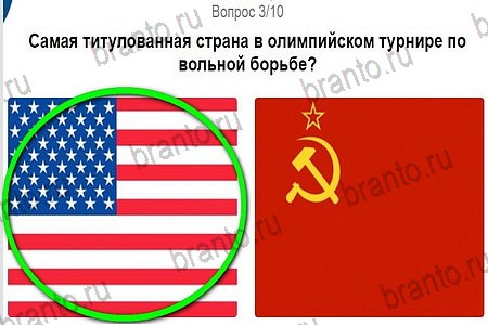 Подсказки на игру Игры в Рио 2016 Тест Вольная борьба уровень 3