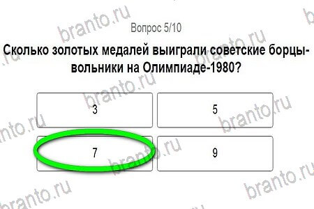 Помощь на игру ВК Игры в Рио 2016 уровень 5