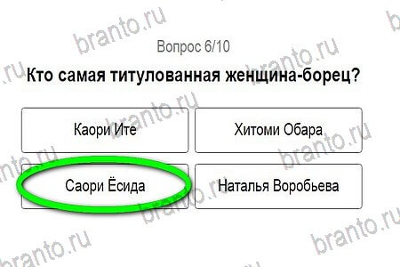 ответы к игре Игры в Рио 2016 в контакте уровень 6