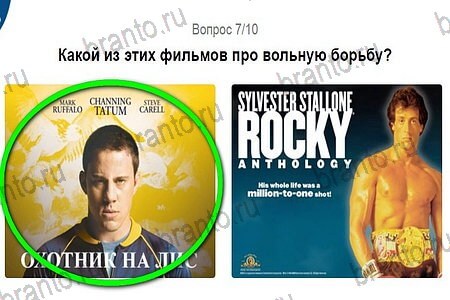 ответы на игру в одноклассниках Игры в Рио 2016 уровень 7