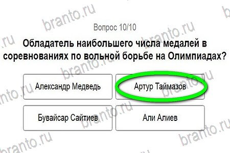 Игры в Рио 2016 подсказки в контакте уровень 10