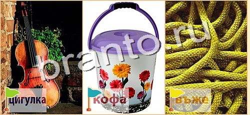 игра Расставляйка помощь одноклассники уровень 73