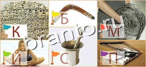 игра Расставляйка ответ на Уровень 91