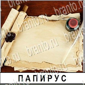 Разгадай слово ВКонтакте найти ответы Уровень 108