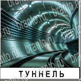 четыре фото 1 слово в контакте ответы Уровень 111