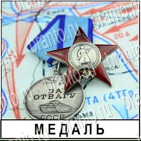 Разгадай слово помощь Уровень 115