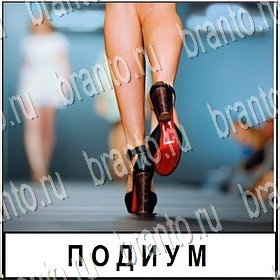 Разгадай слово ВКонтакте решения на игру Уровень 118