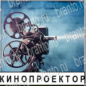 ответы на все уровни игры Разгадай слово Уровень 125