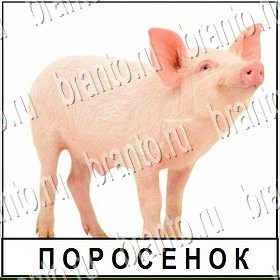 Разгадай слово игра ответы Уровень 129