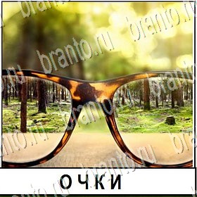 игра Разгадай слово ответы Уровень 130