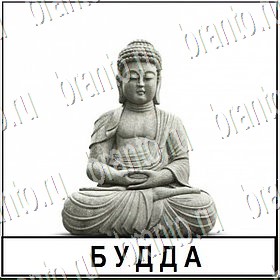 ответы из игры Разгадай слово Уровень 137