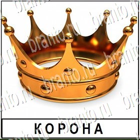 все уровни игры Разгадай слово Уровень 140 ответ