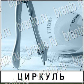 Разгадай слово ответы к игре Уровень 141