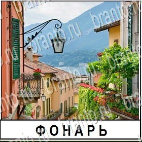 приложение Разгадай слово ответы Уровень 144