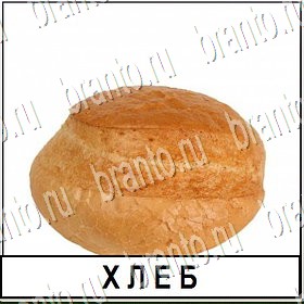 ответы для игры Разгадай слово Уровень 148