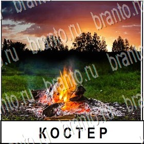 Разгадай слово ответы Уровень 151