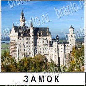 Разгадай слово ВКонтакте подсказки Уровень 153