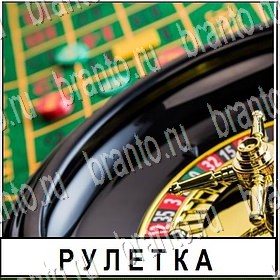 Разгадай слово в контакте помощь Уровень 166