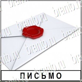 все уровни игры Разгадай слово Уровень 190 ответ