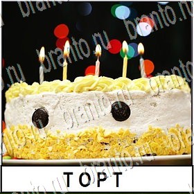 ответы из игры Разгадай слово Уровень 197