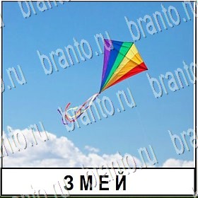 Разгадай слово ответы на все задания Уровень 207