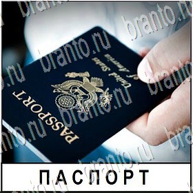 четыре фото 1 слово в контакте ответы Уровень 211