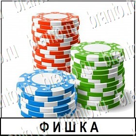 в контакте Разгадай слово ответы на игру Уровень 212