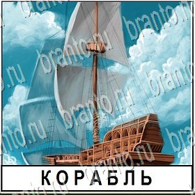 Игра Разгадай слово ВКонтакте решения Уровень 217