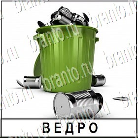 игра Разгадай слово все ответы Уровень 224