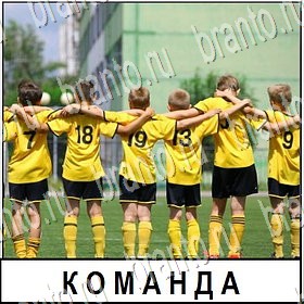 игра Разгадай слово все ответы Уровень 232