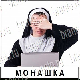 все уровни игры Разгадай слово Уровень 240 ответ