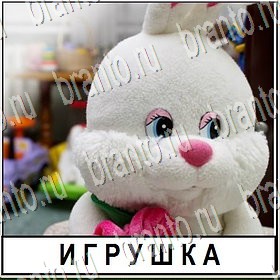 в контакте Разгадай слово ответы на игру Уровень 246