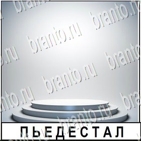 ВКонтакте Разгадай слово решебник к игре ВКонтакте Уровень 256