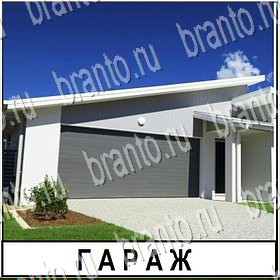 Разгадай слово помощь Уровень 265