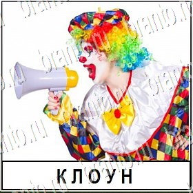 подсказки на все уровни игры Разгадай слово Уровень 276