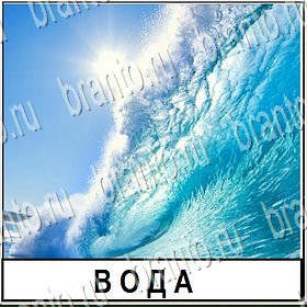 в контакте Разгадай слово ответы на игру Уровень 296