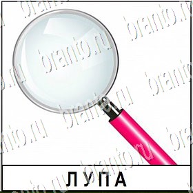 ответы для игры Разгадай слово Уровень 298