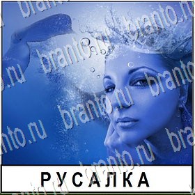 Разгадай слово ответы Уровень 301