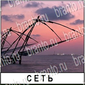 Разгадай слово игра в контакте помощь Уровень 305