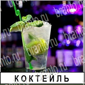 Разгадай слово ВКонтакте найти ответы Уровень 308