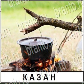 игра Разгадай слово ВКонтакте ответы Уровень 309