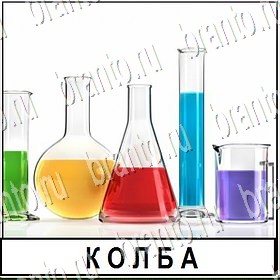 Разгадай слово ответы Уровень 310