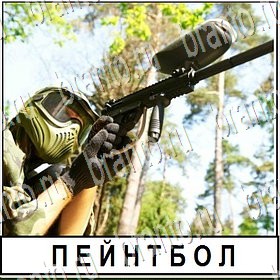 Разгадай слово все отгадки ВКонтакте Уровень 319