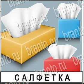 Разгадай слово все ответы Уровень 323