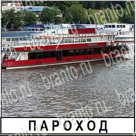 решения на все задания игры Разгадай слово Уровень 328