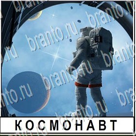 игра Разгадай слово все ответы Уровень 332