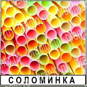 приложение Разгадай слово ответы Уровень 334