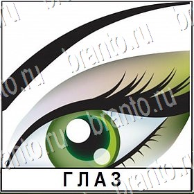 Разгадай слово игра в контакте помощь Уровень 355