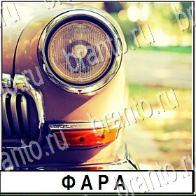 ВКонтакте Разгадай слово решебник к игре ВКонтакте Уровень 356