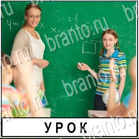 Разгадай слово разгадки к игре Уровень 371